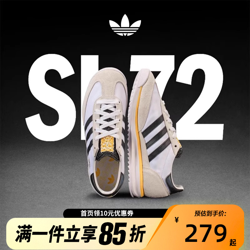 Adidas阿迪达斯三叶草男女鞋SL72复古时尚运动T头鞋休闲鞋IH4823