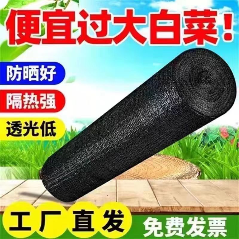 遮阳防晒网防寒布果树庭院防晒网家用农用大棚遮阴网保温防霜抗冻