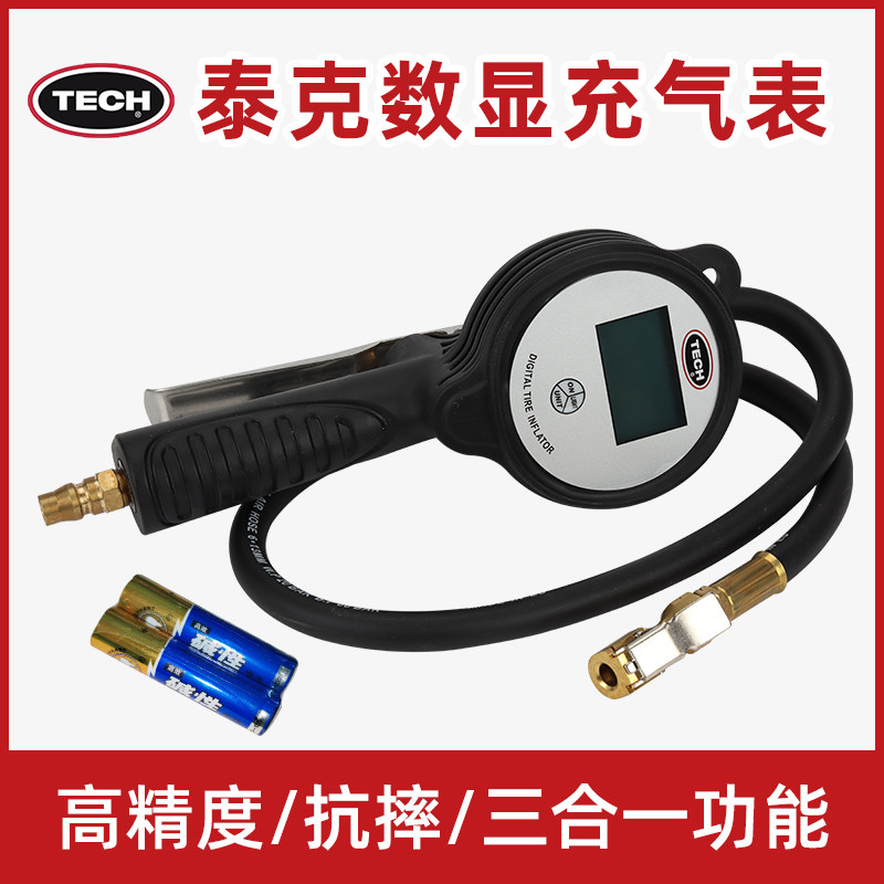 高精度带胎压表充气枪泰克批发价图片