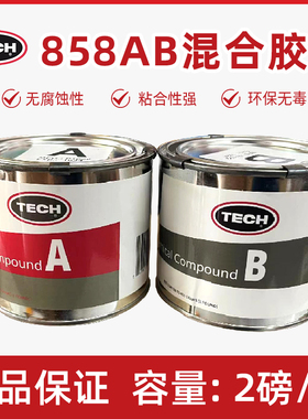 泰克TECH858AC/BC混合AB胶水轮胎修补工具补胎胶水热补轮胎真空胎
