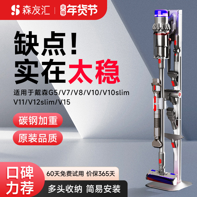 适用dyson戴森吸尘器收纳架支架免打孔v7v8v10v11v12v15G5挂架子,收纳整理,整理架/置物架/收纳架,淘宝优惠券,粉丝福利购,淘宝优惠卷