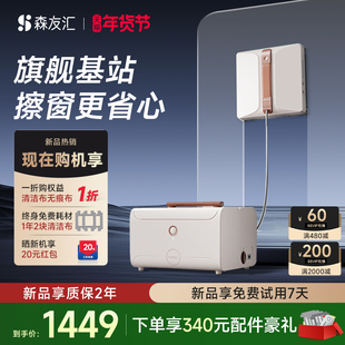 森友汇W3pro电动智能擦玻璃擦窗机器人神器全自动家用高层窗外