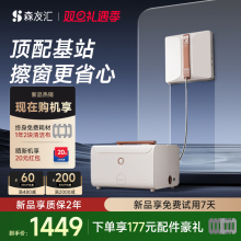 森友汇W3pro电动智能擦玻璃擦窗机器人全自动家用高层擦窗户神器