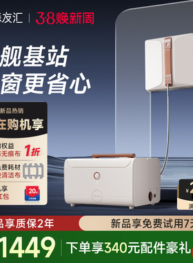 森友汇W3pro电动智能擦玻璃擦窗机器人神器全自动家用高层窗外