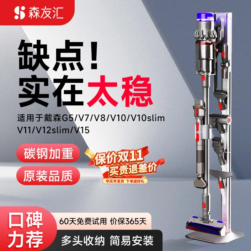 官方推荐】适用戴森吸尘器收纳架