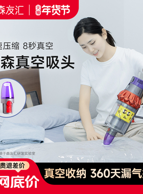 N1适用dyson戴森吸尘器配件v7V8V10V11V12V15抽真空吸头压缩袋