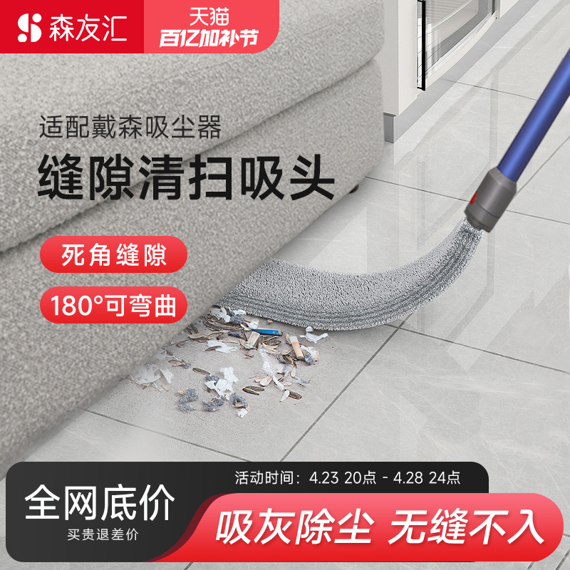 适用dyson戴森吸尘器v7V8V10V11V12V15窄细缝隙清洁刷扁吸头配件