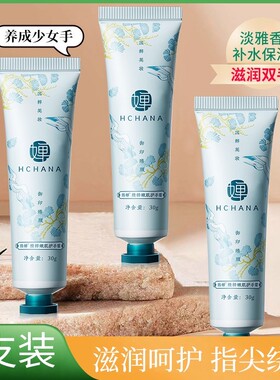 正品冬季护手霜滋润补水