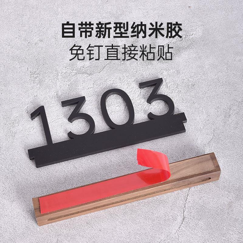 高档实木门牌定制家用亚克力木质胡桃木榉木号码牌子指示牌楼层标
