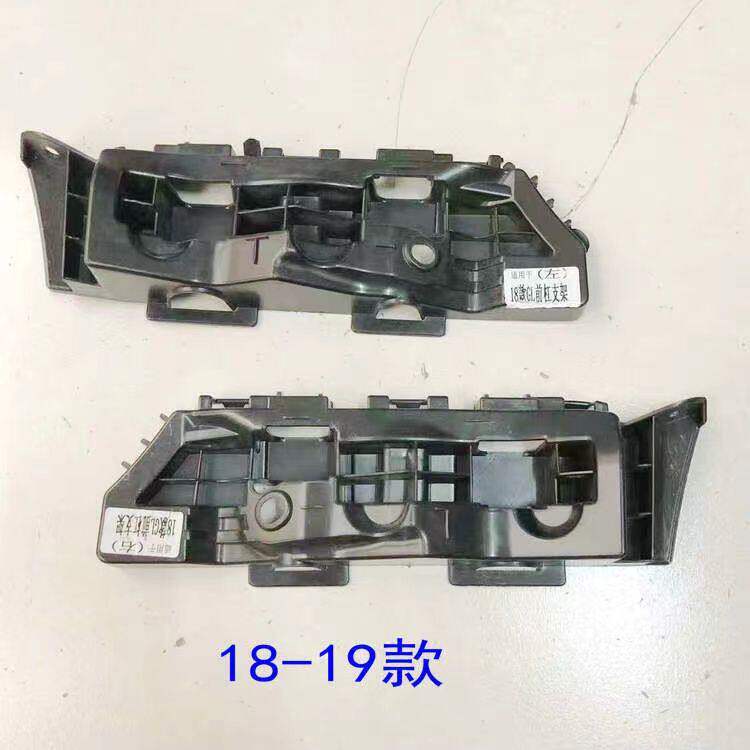 适用吉利帝豪18款GL前保险杠支架帝豪GL18-20款前杠吊耳前杠支架