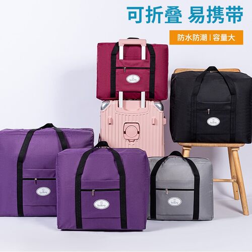 收纳包大容量加厚牛津布旅行收纳袋开学换季衣物棉被收纳防水防潮
