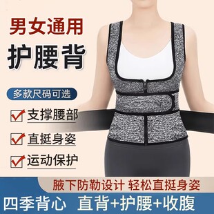 男女通用保暖护腰带背心护肩收腹神器康润平久坐双腰矫正束塑身衣