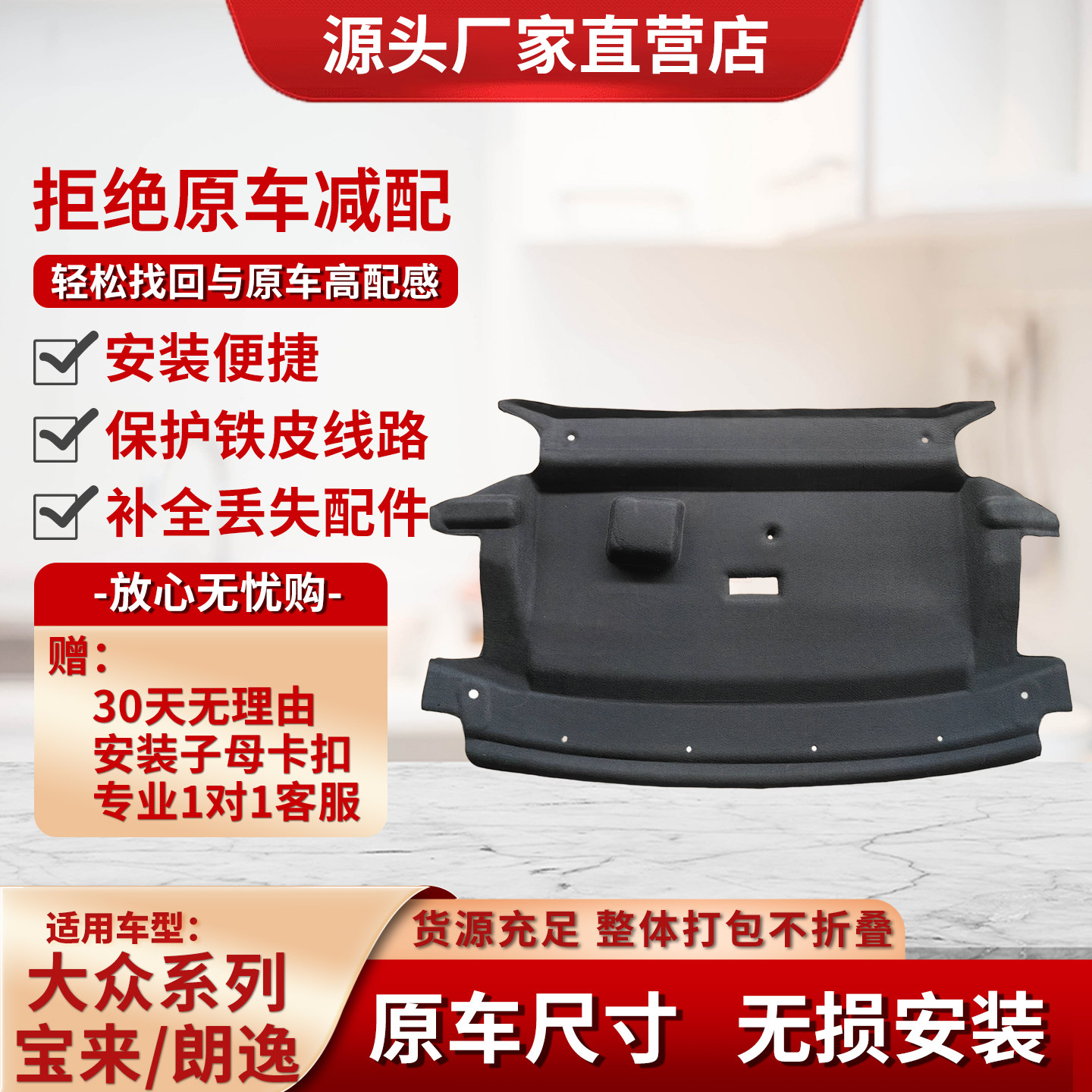 适用大众宝来/朗逸500万后备箱隔音棉朗逸新锐XR尾箱内衬隔板改装