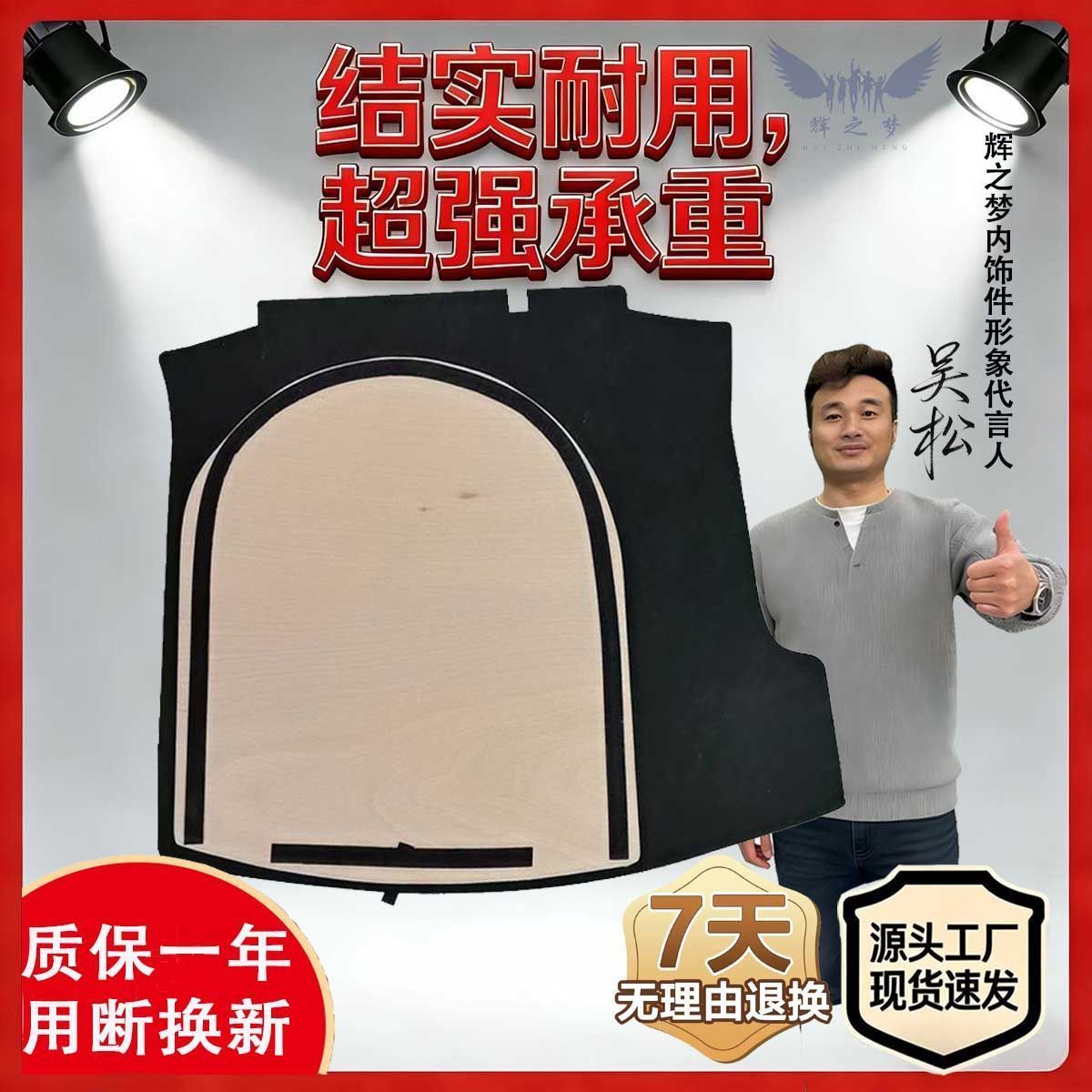 宝来/朗逸后备箱备胎盖板承重板