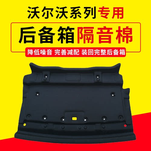 原车开模制作，尺寸贴合后备箱