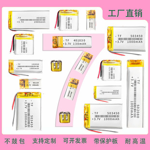 4.2V电芯可充电耐高温锂电池大容量鼠标胎压检测3.7V通用定制电池