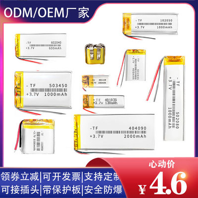 记录仪点读笔键盘打火机头灯电池
