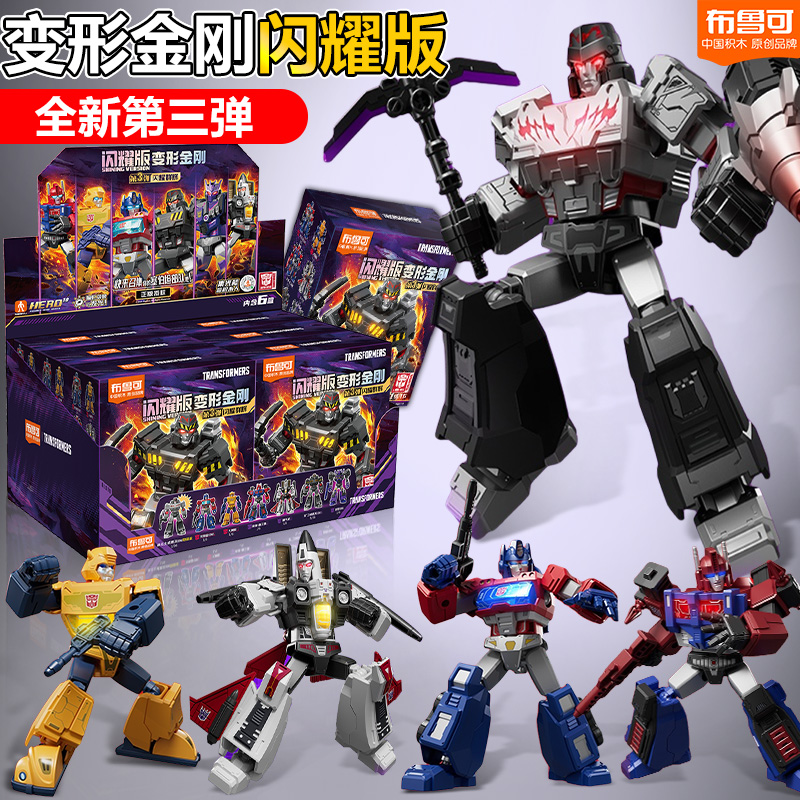 布鲁可积木人变形金刚闪