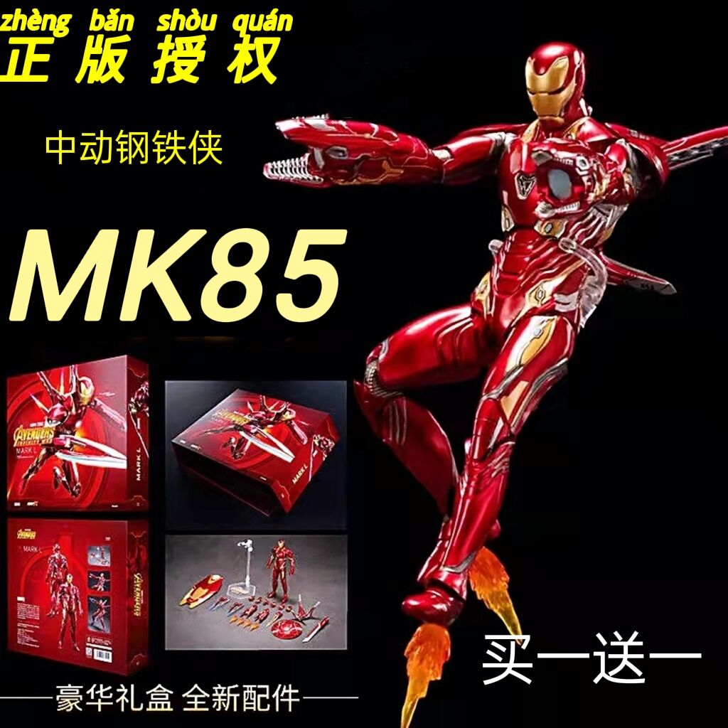 中动迪士尼MK50钢铁侠手办漫威正版手办纳米战甲可动男孩变形玩具
