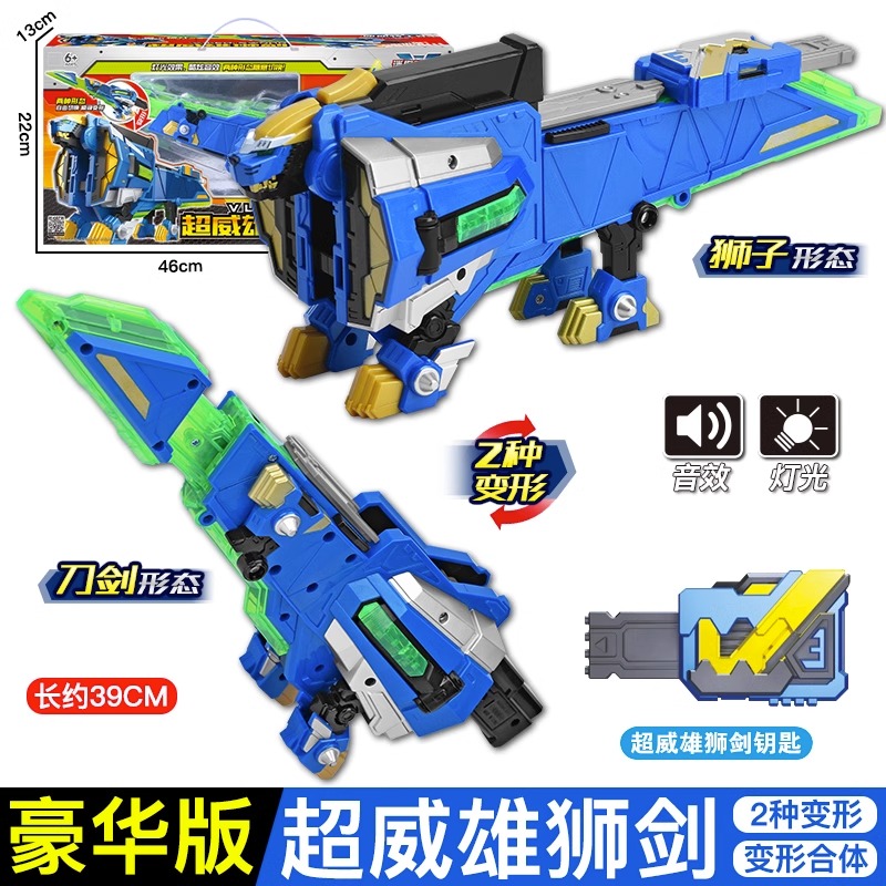 迷你特工队之超威能量玩具疾风狮龙刀炫激巨兽焰龙斧巨鲨枪雄狮剑
