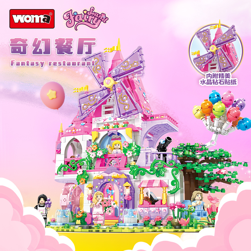 沃马积木梦幻城市女孩子