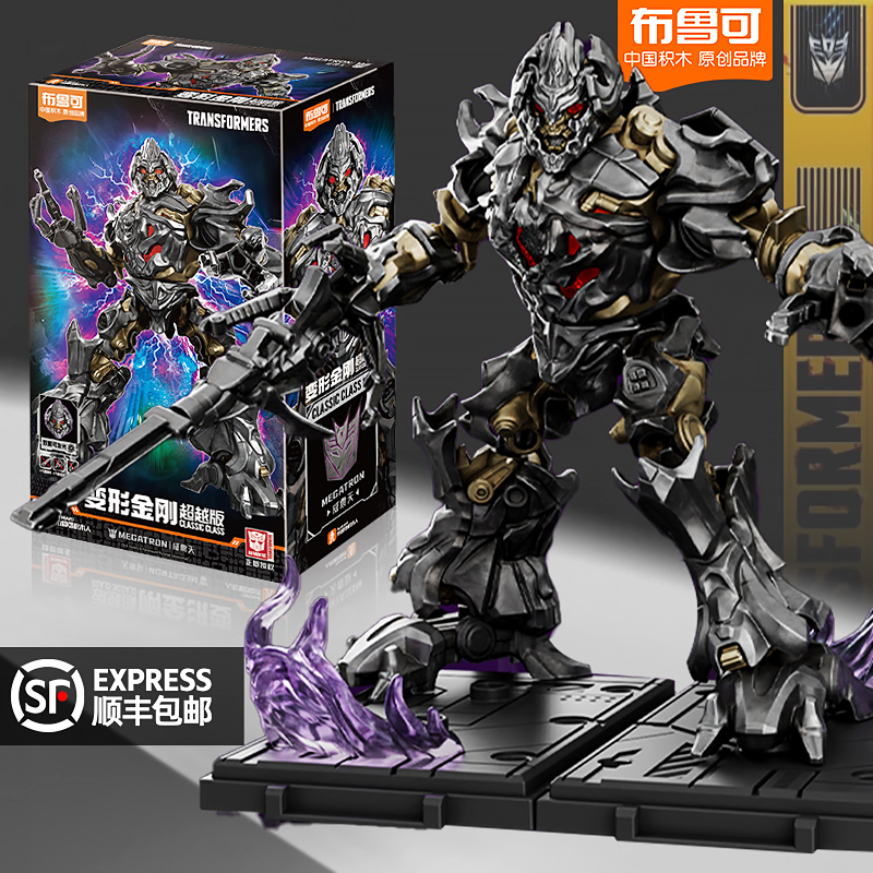 变形金刚威震天布鲁可积