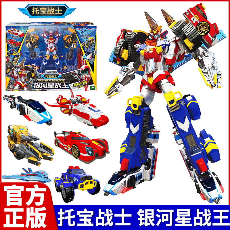 银河侦探托宝战士星战王