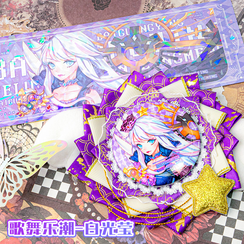 叶罗丽吧唧情乐音银尘时