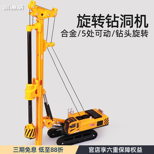 凯迪威合金旋转挖机儿童玩具男孩钻洞打桩机仿真工程车模型礼物