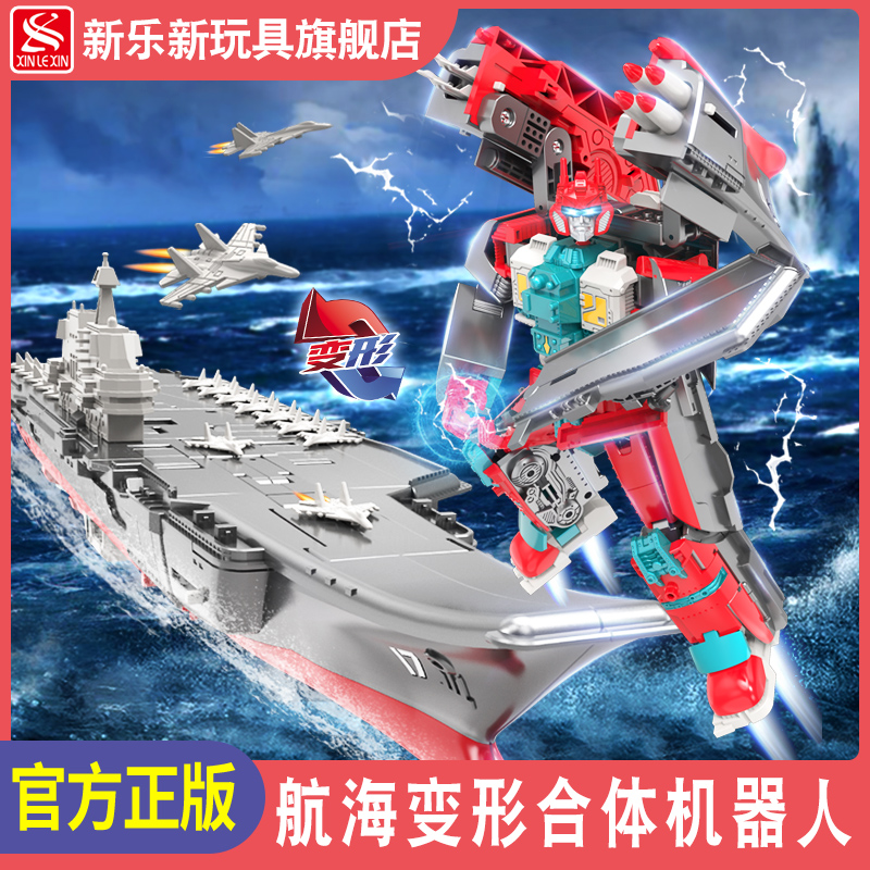 新乐新海南舰航海变形机器人金刚075型两栖攻击舰男孩子儿童玩具
