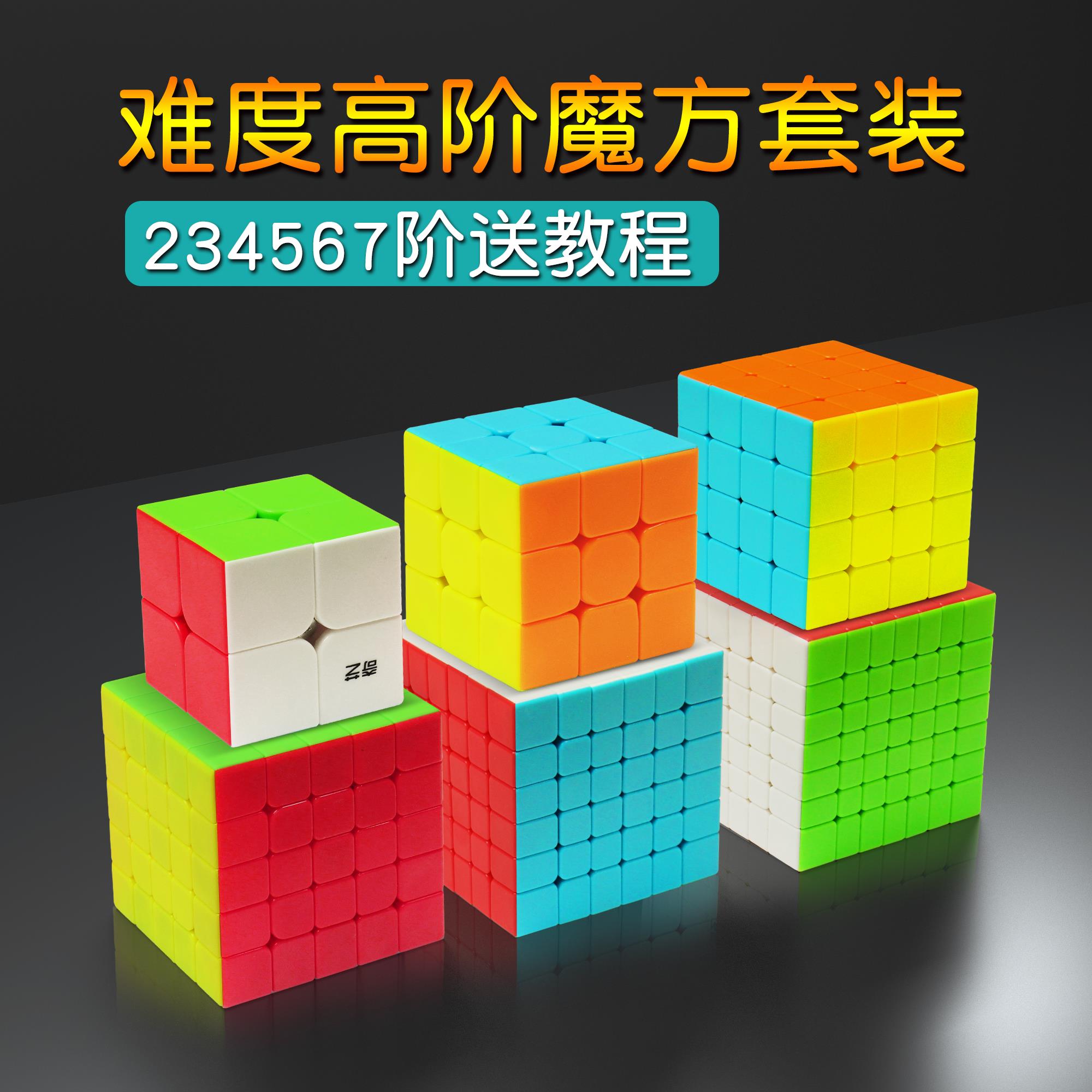 奇艺四阶4五5六6七八78九