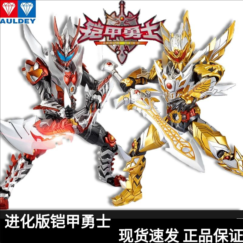 铠甲勇士茨纳米进化马帅