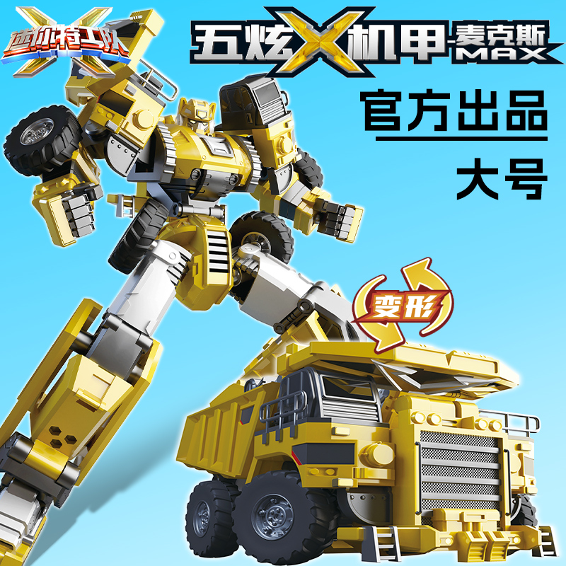 正版迷你特工队五炫机甲