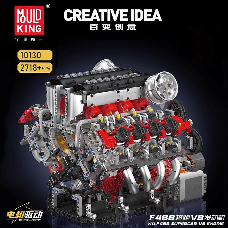 宇星模王F488超跑V8电动