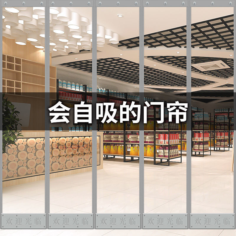 冬季空调门帘店铺商用隔断防冷气防走冷磁铁透D明防风挡风隔热磁