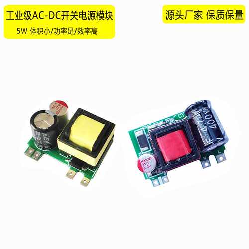 精密小型220v转5V9V12V安全隔离5W稳压电源变压AC-DC开关电源模块