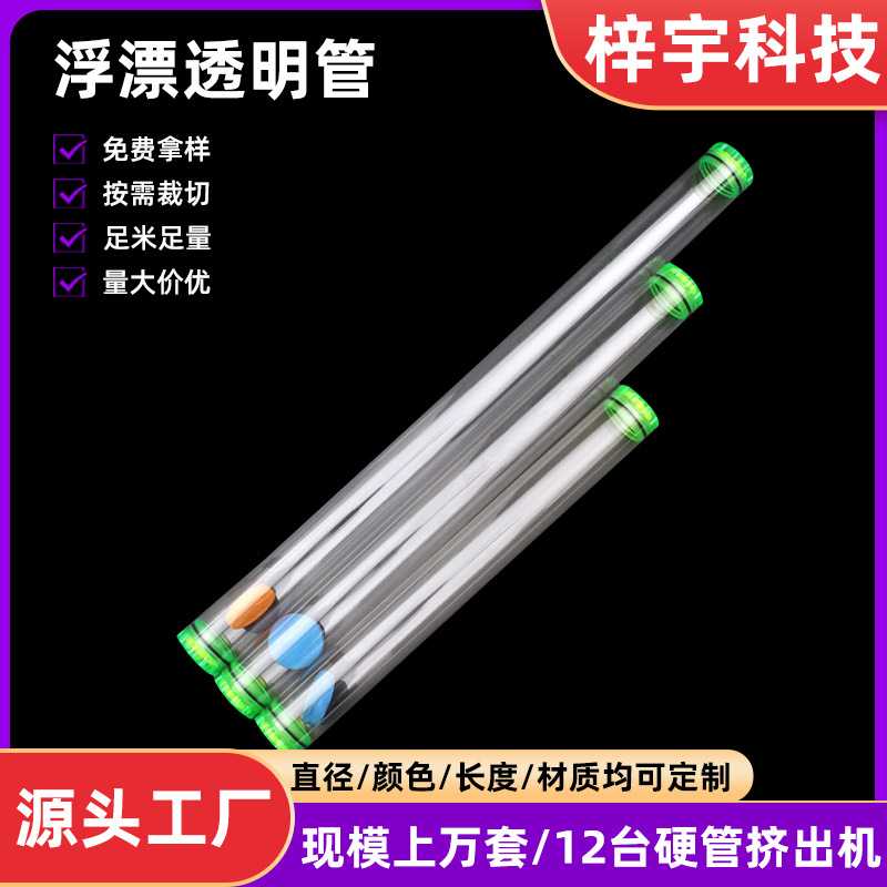 透明pvc鱼漂管pvc塑料漂管电子专用材料