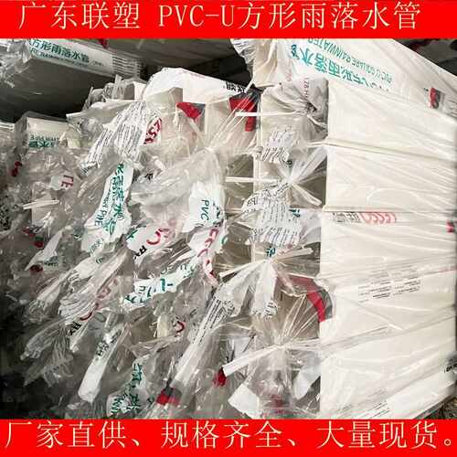 联塑PVC方型雨落水管 75×50方管 110×73 160×107方形雨水管