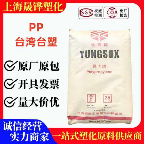PP台塑3003 3005挤出级吹塑级耐低温高熔体强度PPR管材专用料