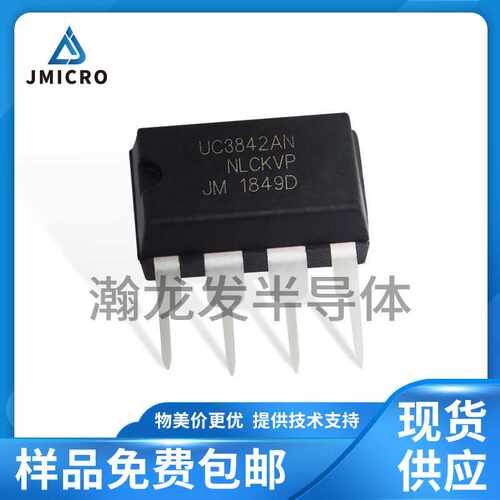 UC3842 KA3842 UC3842AN国产JMICRO品牌开关电源管理芯片适配器