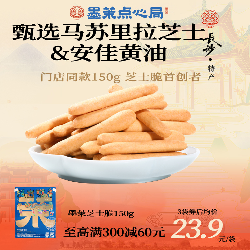 线下墨茉点心局.12%香浓芝士.