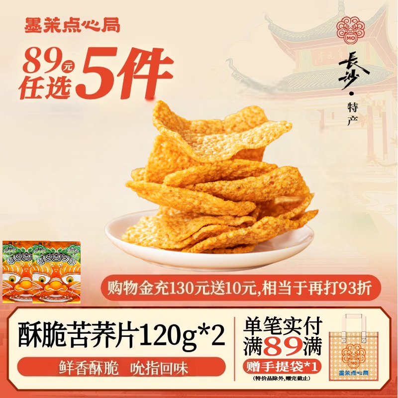 中式薯片，门店同款