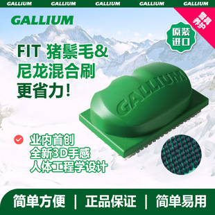 GALLIUM盖力姆 猪鬃毛&尼龙混合刷除蜡清洁祛蜡毛刷3D设计手感佳