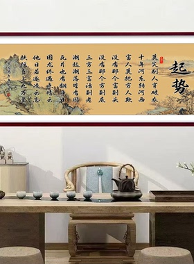 起势书法字画励志书法挂画贴画客厅装饰画书房茶室办公室中式壁画