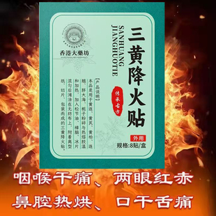 手心手脚心发热脚底发烫清热去火贴调理阴虚内热湿热体质儿童男女