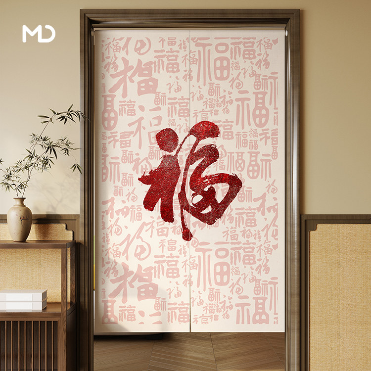 新中式免打孔门帘隔断帘家用卧室布帘卫生间遮挡厨房厕所玄关半帘