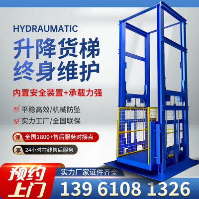 升降平台货梯安全平稳超大载重
