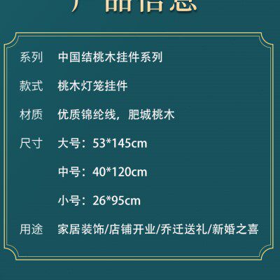 灯笼福字中国结挂件客厅装饰高档大号挂饰过年春节家布置新年装饰