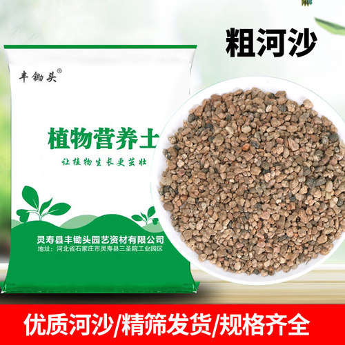 丰锄头颗粒土精筛粗河沙