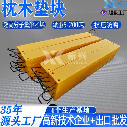 塑料枕木防腐PE塑料轨枕垫块150X150仓储抗压回字复合聚乙烯枕木